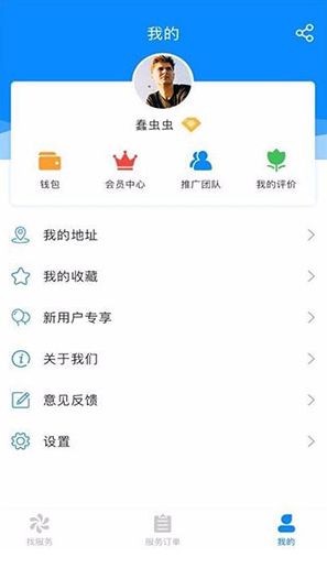e玖家潔