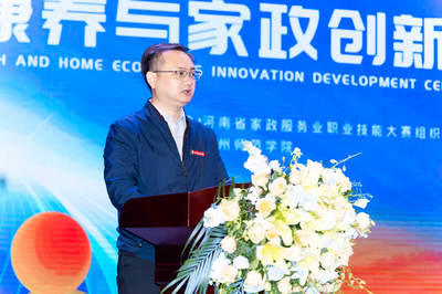 2023年“康養(yǎng)與家政創(chuàng)新發(fā)展中原論壇”在鄭州師范學(xué)院圓滿舉行，探索家政服務(wù)新未來(lái)