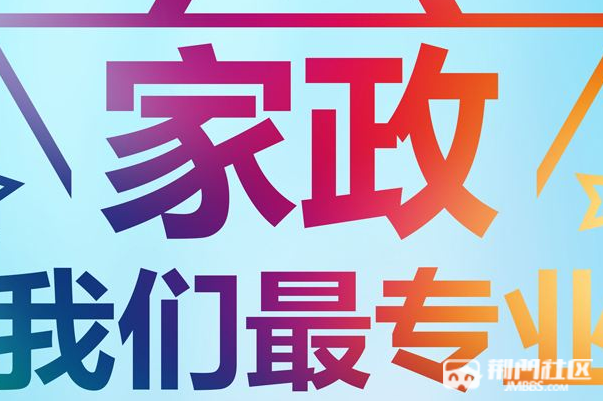春節(jié)家政熱潮來(lái)襲 保潔員日薪翻倍，服務(wù)需求同比激增40%